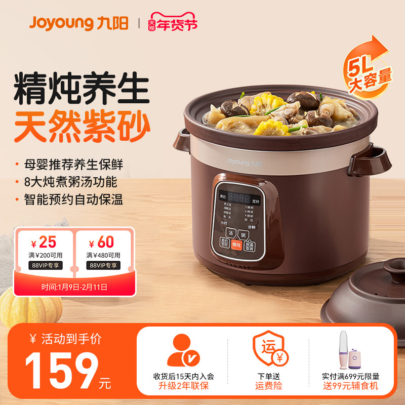 九阳电炖锅煲汤炖汤砂锅家用煮粥神器陶瓷紫砂粥锅全自动插电炖盅