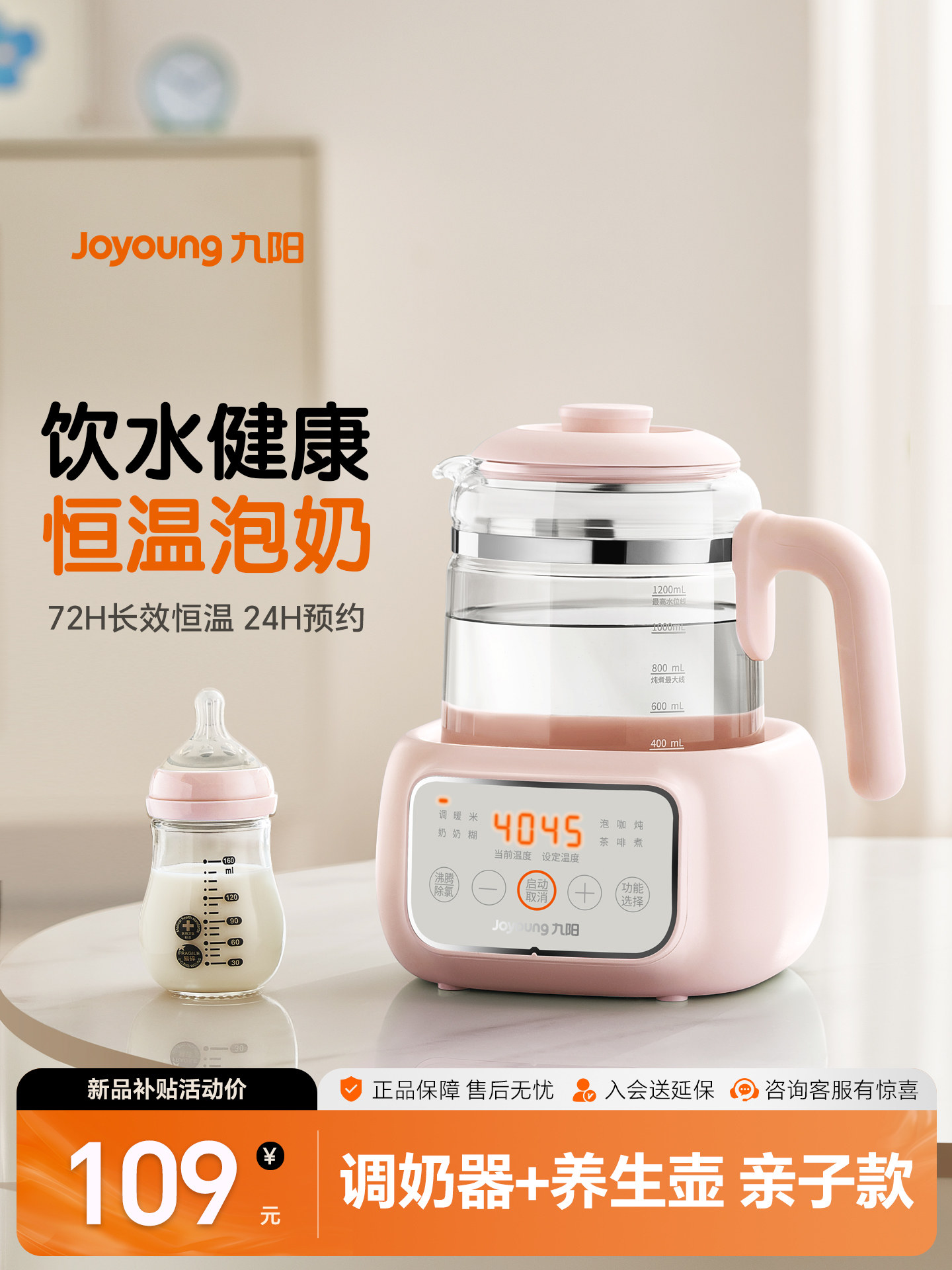 九阳养生壶恒温家用多功能烧水壶办公室小型保温热水壶花茶煮茶壶