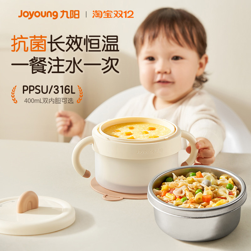 九阳PPSU宝宝辅食碗注水保温婴幼儿专用米粉吃饭恒温不锈钢餐具