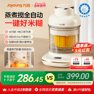 九阳宝宝辅食机婴儿料理机多功能蒸煮一体打米糊工具搅拌机打泥机