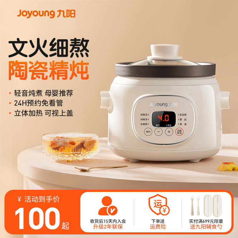 九阳BB辅食锅电炖锅家用陶瓷煲汤小型煮粥神器紫砂陶瓷炖盅全自动