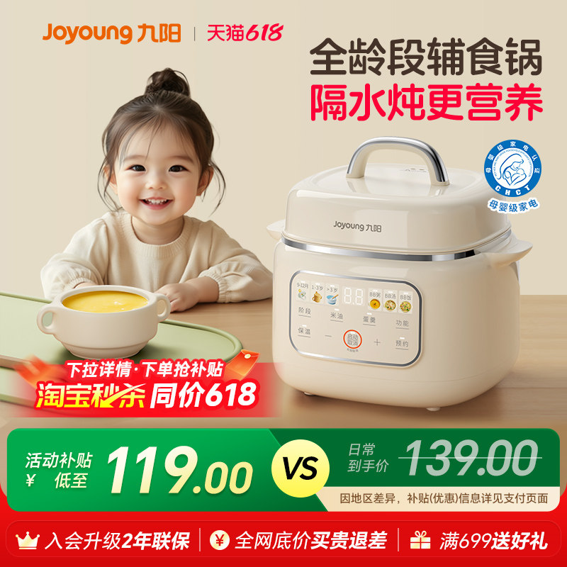 九阳1L迷你BB煲辅食电炖锅熬米油
