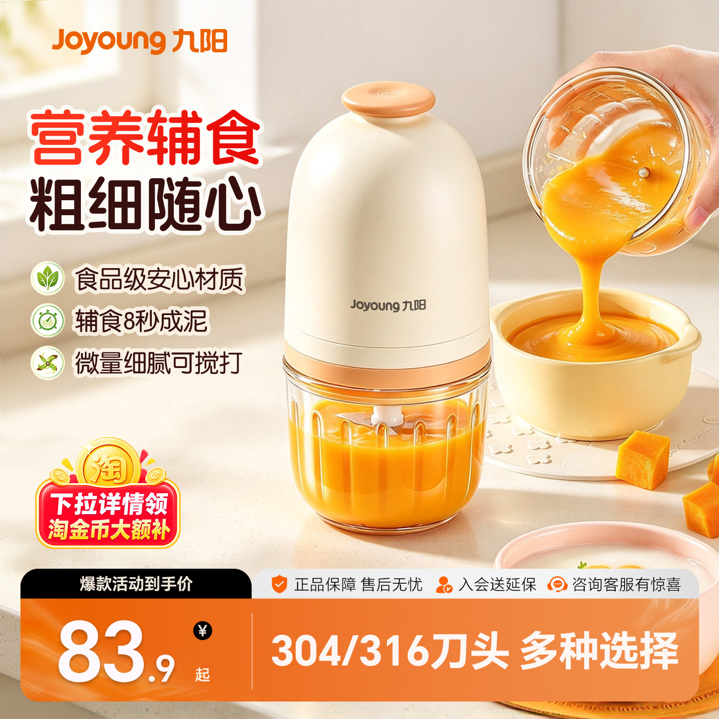九阳婴幼儿辅食机多功能小型宝宝打泥搅拌料理绞肉机专用研磨工具