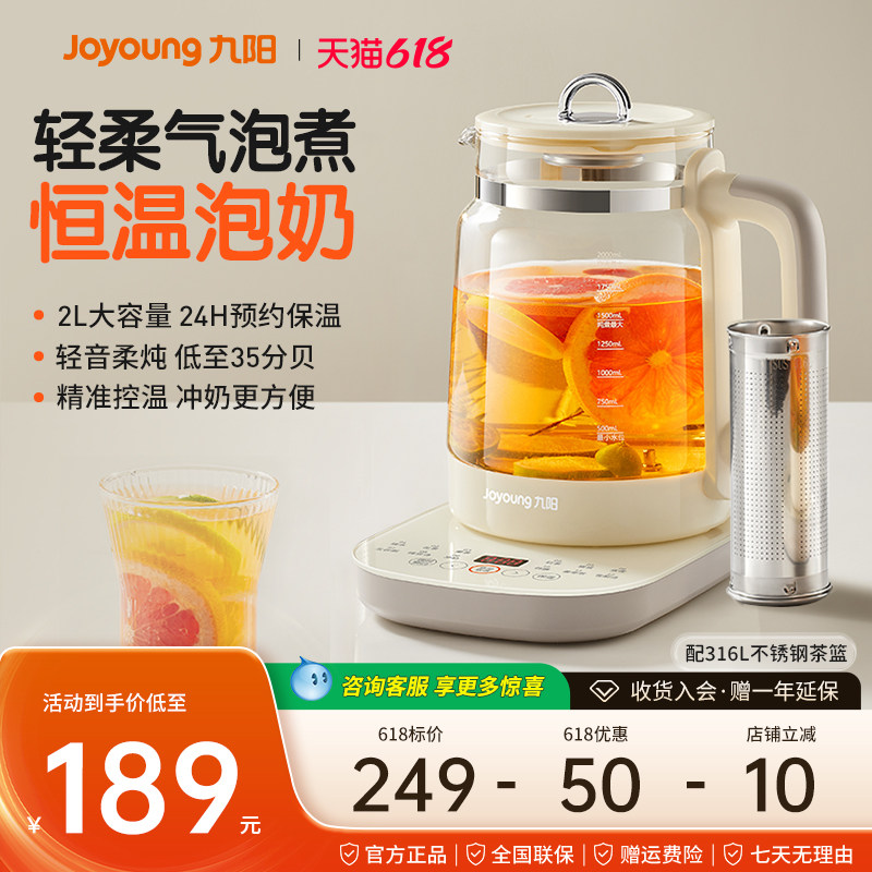 九阳2L轻音气泡煮调奶养生壶