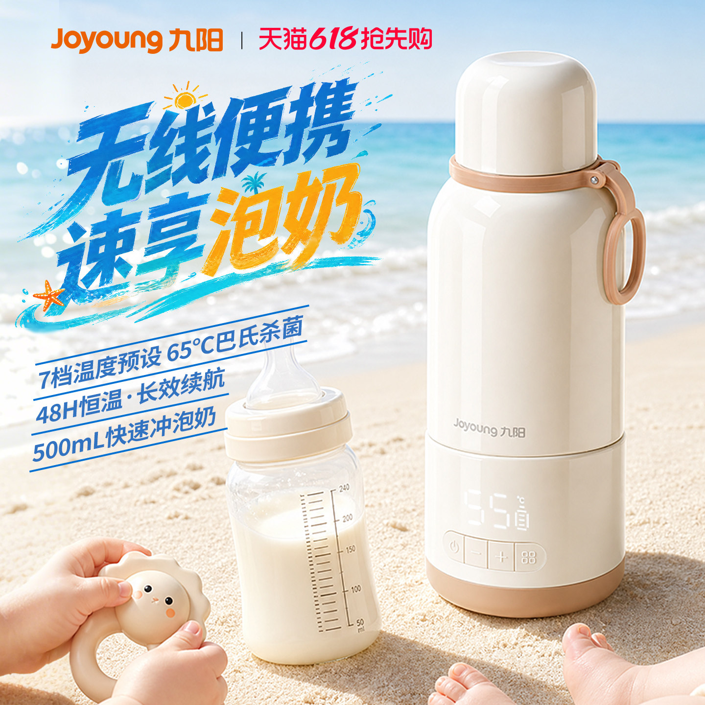 九阳恒温水壶婴儿外出专用无线便携式恒温杯冲奶烧开100℃调奶器