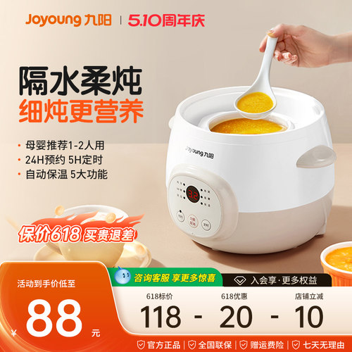 九阳宝宝辅食锅婴儿bb煲汤小炖