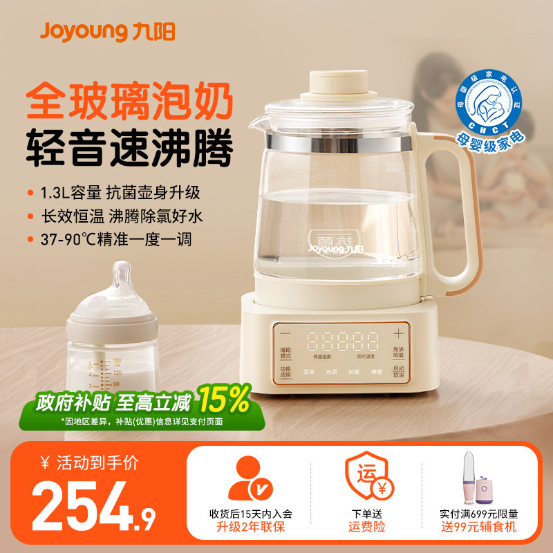 九阳全玻璃养生壶婴儿自动保温调奶器家用电热水壶办公室小型花茶