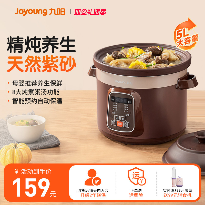 九阳电炖锅煲汤炖汤砂锅家用煮粥神器陶瓷紫砂粥锅全自动插电炖盅
