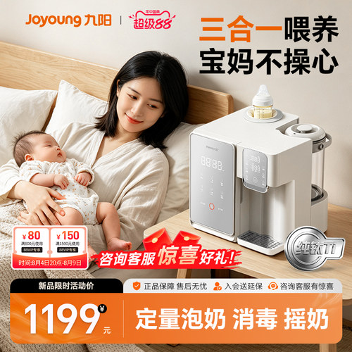 九阳奶瓶紫外线消毒器婴幼儿专用