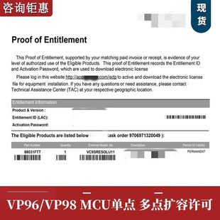 华为VP9830 9850 9860 9650 9630许可并发smc2.0/3.0管理license