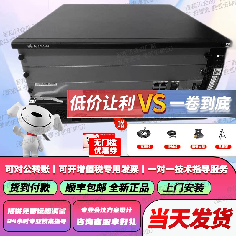 华为VP9830/9850/9860A/9630/9650/SMC2.0/3.0 Edge1000MCU服务器