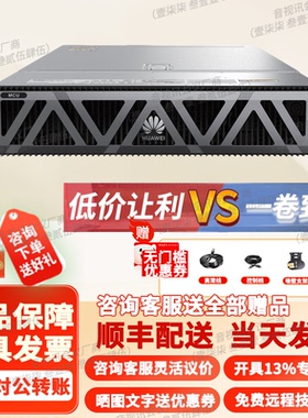 华为VP9830A/9850A-T/9650/Edge1000/CIoudMCU服务器SMC2.0/3.0