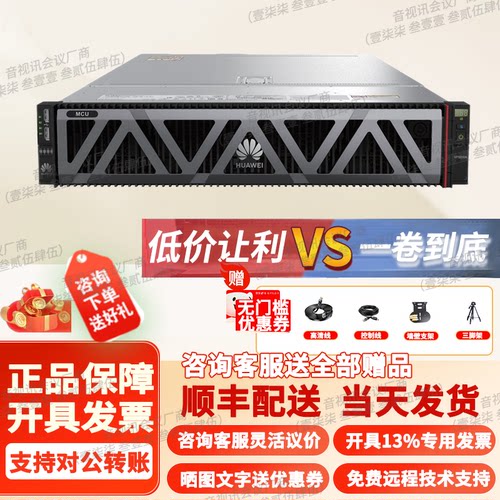 华为VP9830A/9850A-T/9650/Edge1000/CIoudMCU服务器SMC2.0/3.0 - 封面