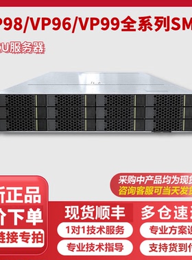 华为SMC/VP9920/VP9830A/9650/VP9850A-T服务器并发许可Edge1000