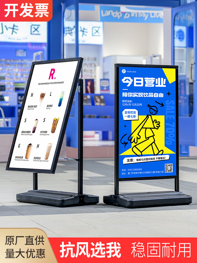 注水防风广告牌展示牌奶茶海报架水牌门口立式落地kt板招聘展示架