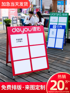 房源展示牌房产信息中介招聘招工广告牌展示架德祐驻守板人字展架