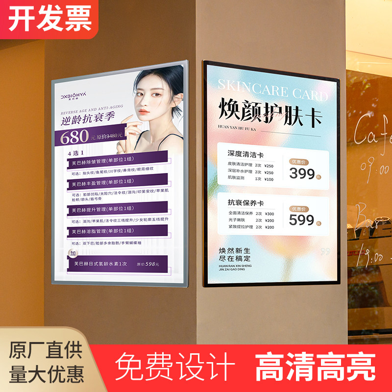 LED超薄灯箱美容院奶茶咖啡墙面挂式广告牌价目表菜单发光展示牌