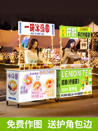 摆摊小推车冰粉烤肠钵钵鸡网红创业小吃手推车夜市摆地摊专用桌子