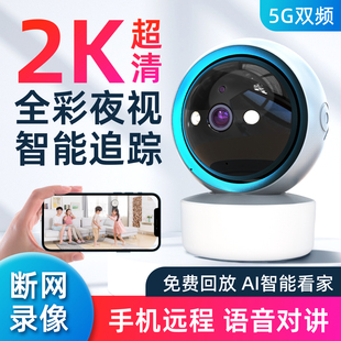 无线监控器360无死角家用室内手机远程摄像头5GWiFi高清夜视摄影