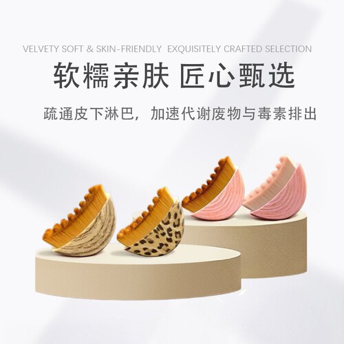 软糯亲肤淋巴刷加速代谢排毒