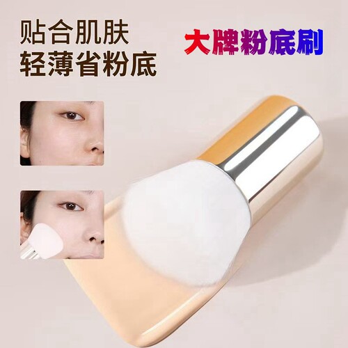 粉底刷轻薄省粉腮红刷