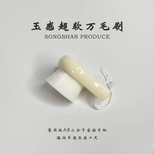 凡文尔玉感超软玉石珠宝清洁刷