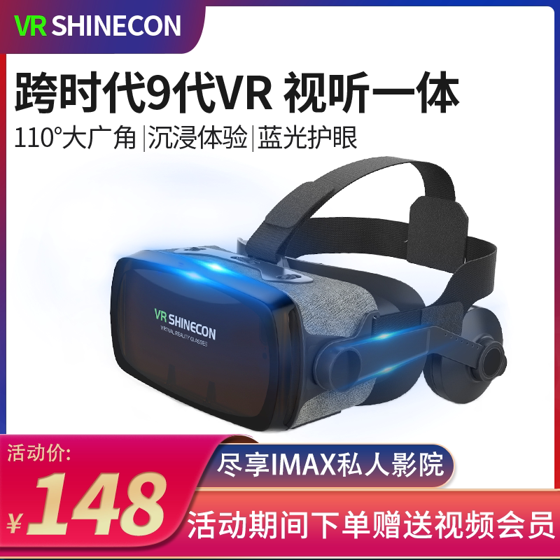 千幻魔镜9代vr眼镜手机专用4d虚拟现实ar眼睛3d头戴式头盔一体机3d体感游戏机影院智能oppo华为viv小米通用性