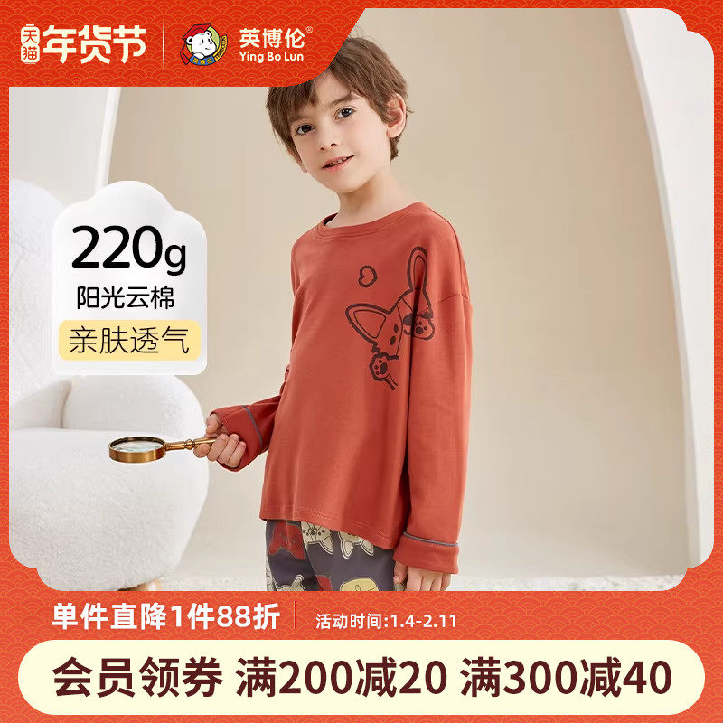 英博伦新款男童全棉家居服套装纯棉春秋居家服套头中大童睡衣长袖,童装/婴儿装/亲子装,家居服套装,淘宝优惠券,粉丝福利购,淘宝优惠卷