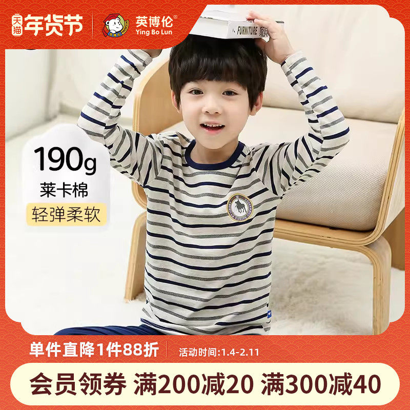 英博伦儿童内衣套装纯棉男童秋衣秋裤小男孩宝宝睡衣中大童棉毛衫,童装/婴儿装/亲子装,内衣套装,淘宝优惠券,粉丝福利购,淘宝优惠卷