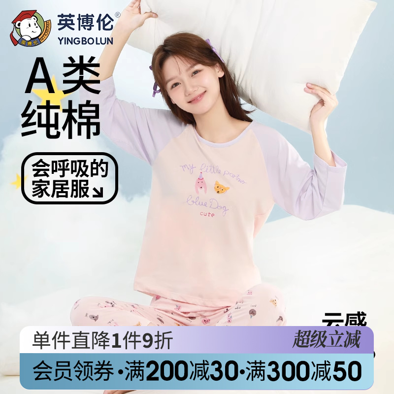 英博伦新款女大童睡衣女孩空调服套装夏季薄款纯棉少女家居服套装