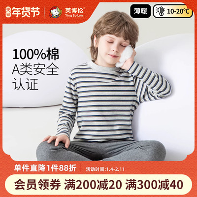 英博伦新款男童内衣套装纯棉a类儿童秋衣秋裤中领保暖打底棉毛衫