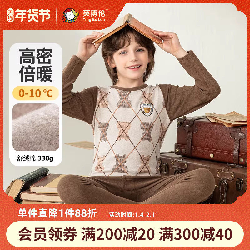 英博伦冬季男童加厚秋衣秋裤纯棉保暖中大童内衣套装儿童圆领睡衣