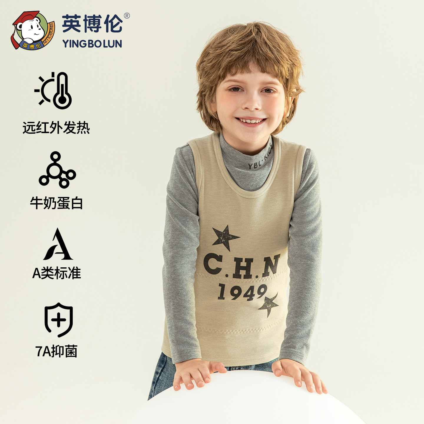 英博伦男童背心秋冬季发热保暖男孩马甲内外穿儿童贴身打底中大童图片