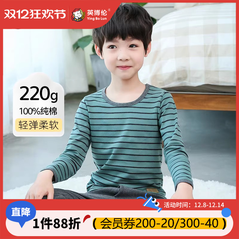 男童纯棉保暖秋衣秋裤