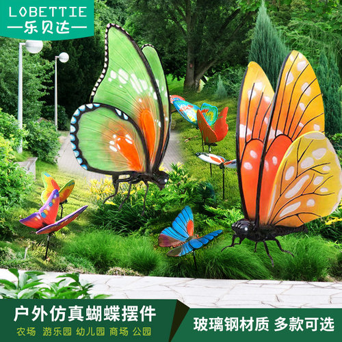 公园玻璃钢草地昆虫大蝴蝶摆件