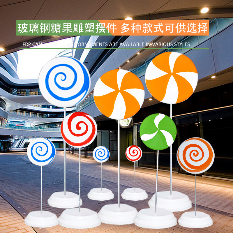 仿真商场美陈棒棒糖玻璃钢零食店铺门口迎宾糖果雕塑装饰品摆件