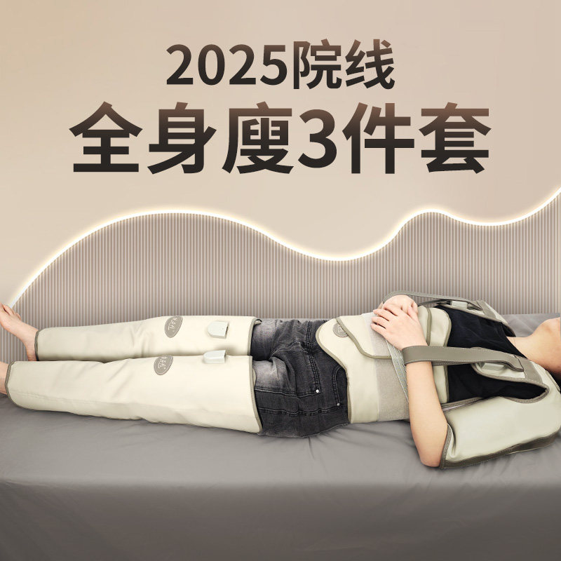 扶元加热腰带减脂带热敷震脂瘦腿手臂肩颈按摩排湿排寒美容院敷包
