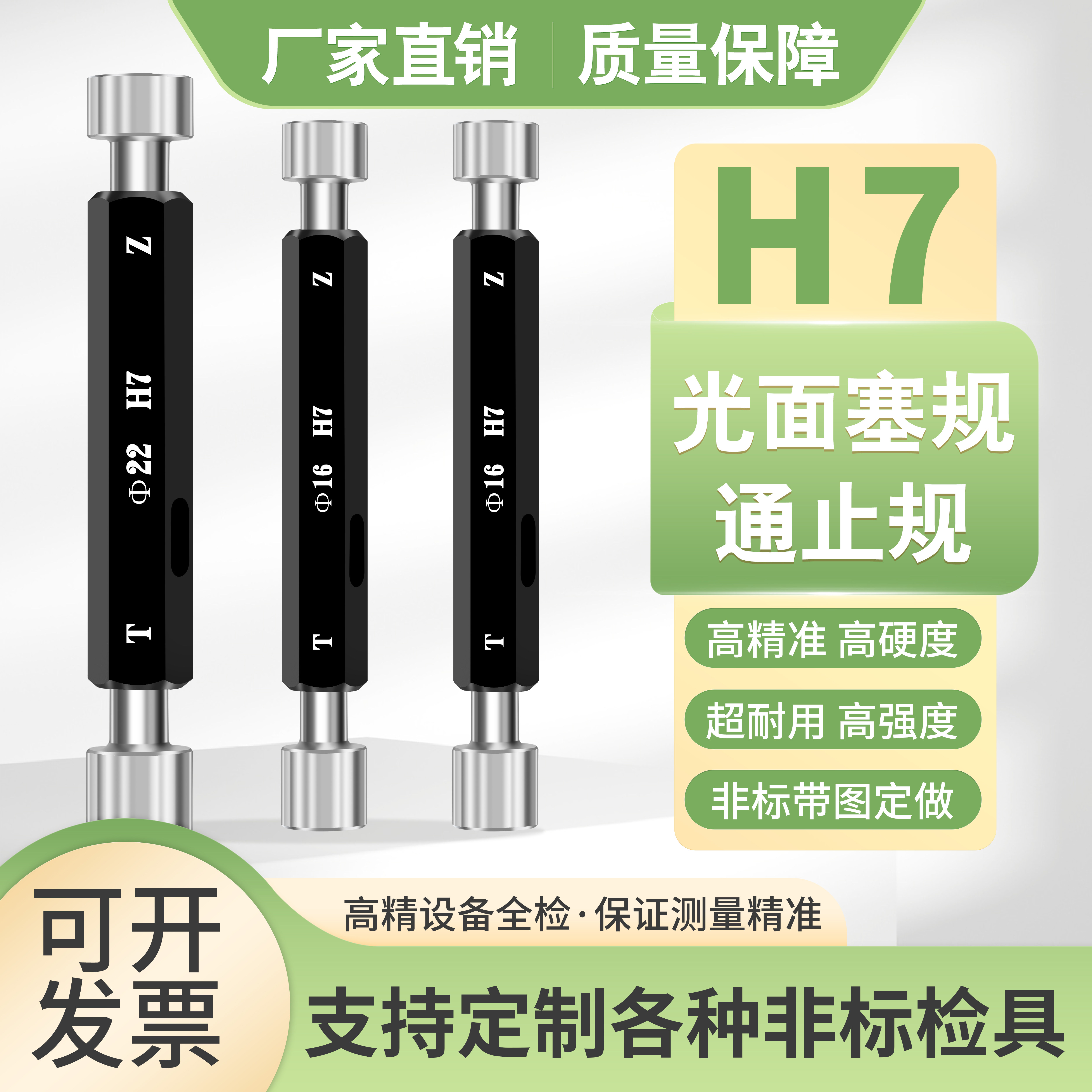 H7光滑塞规通止规检具双头光面量规