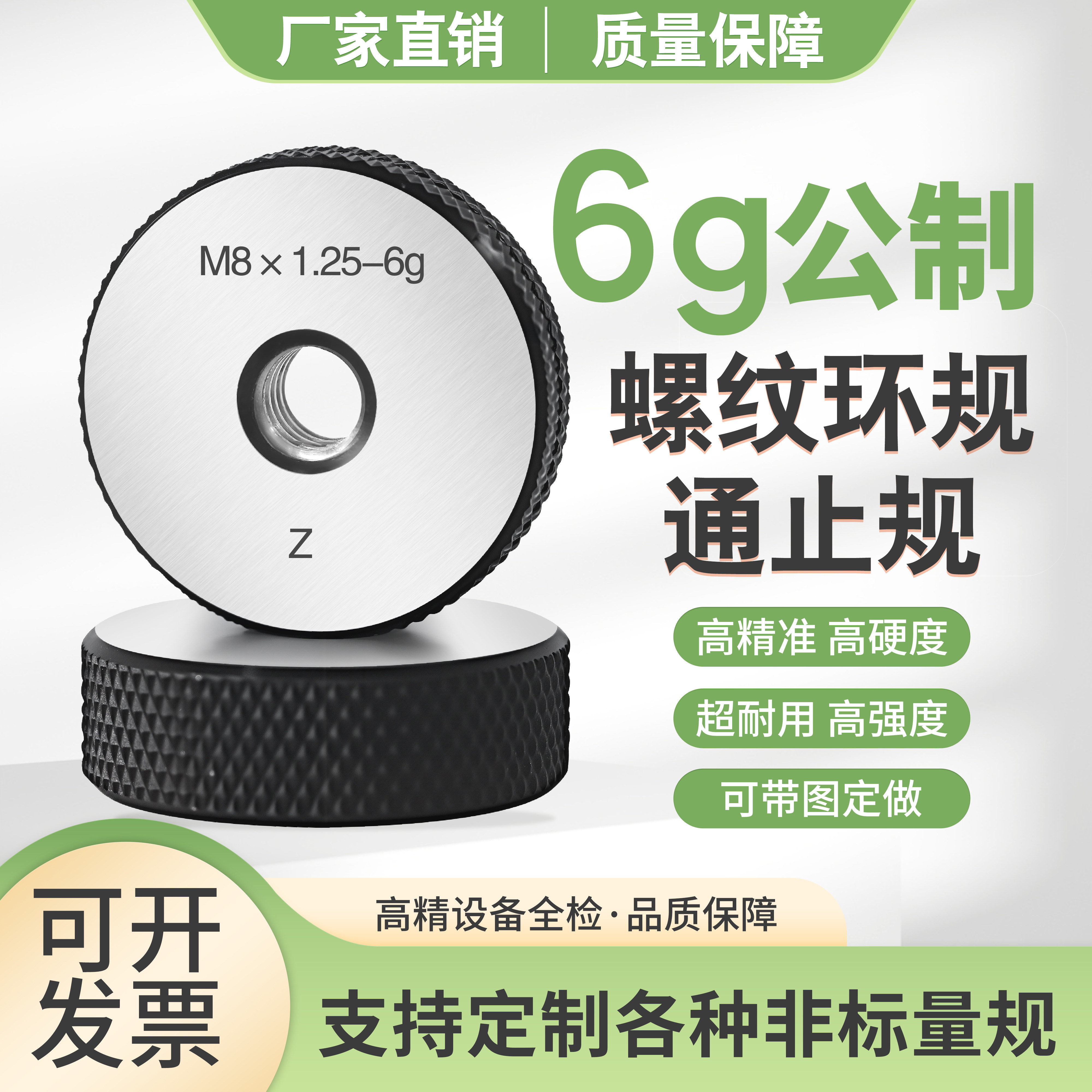 6g公制螺纹环规内螺纹规粗牙细牙量规通止规检具M1-M100非标定做