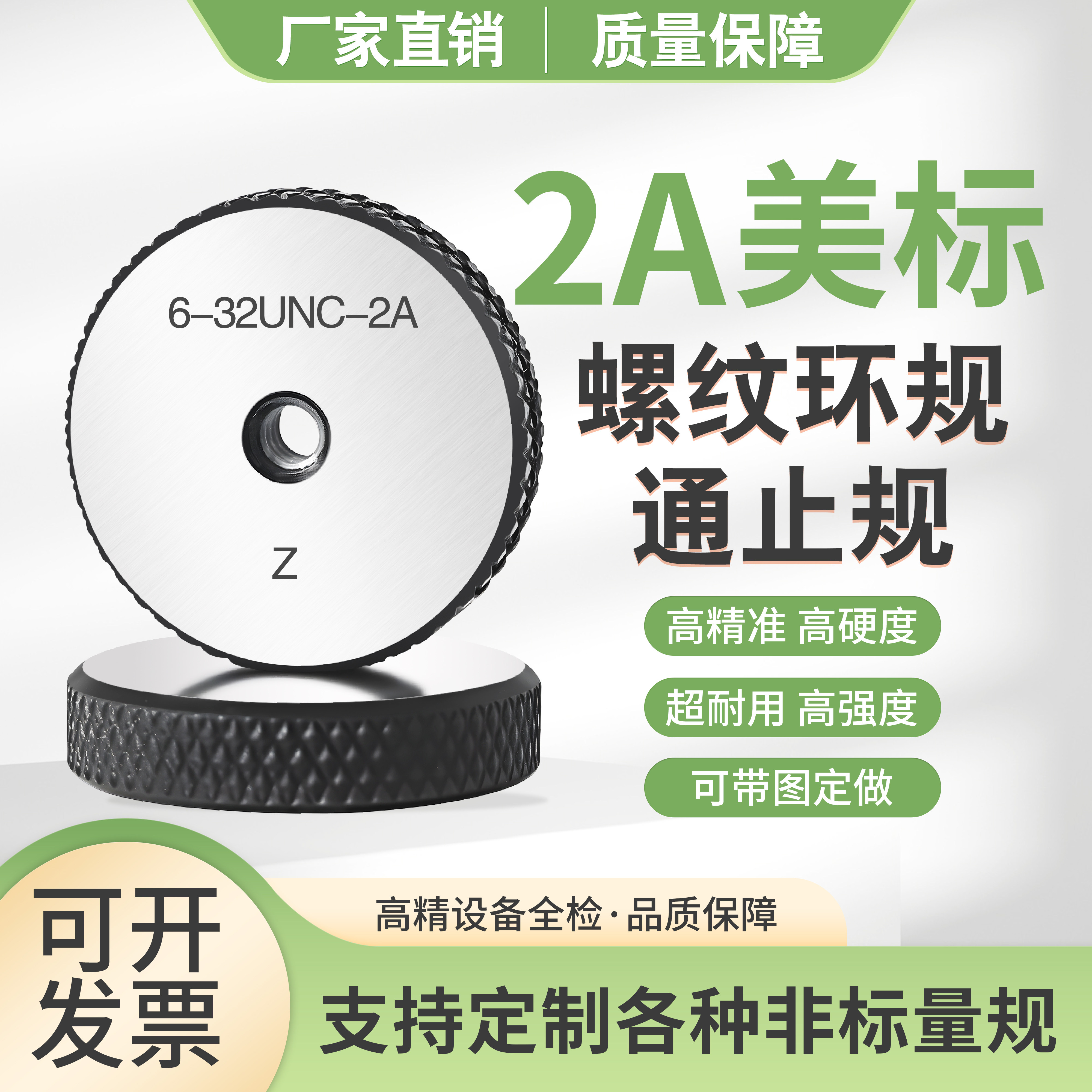 2A美制螺纹环规美标外螺纹通止量规