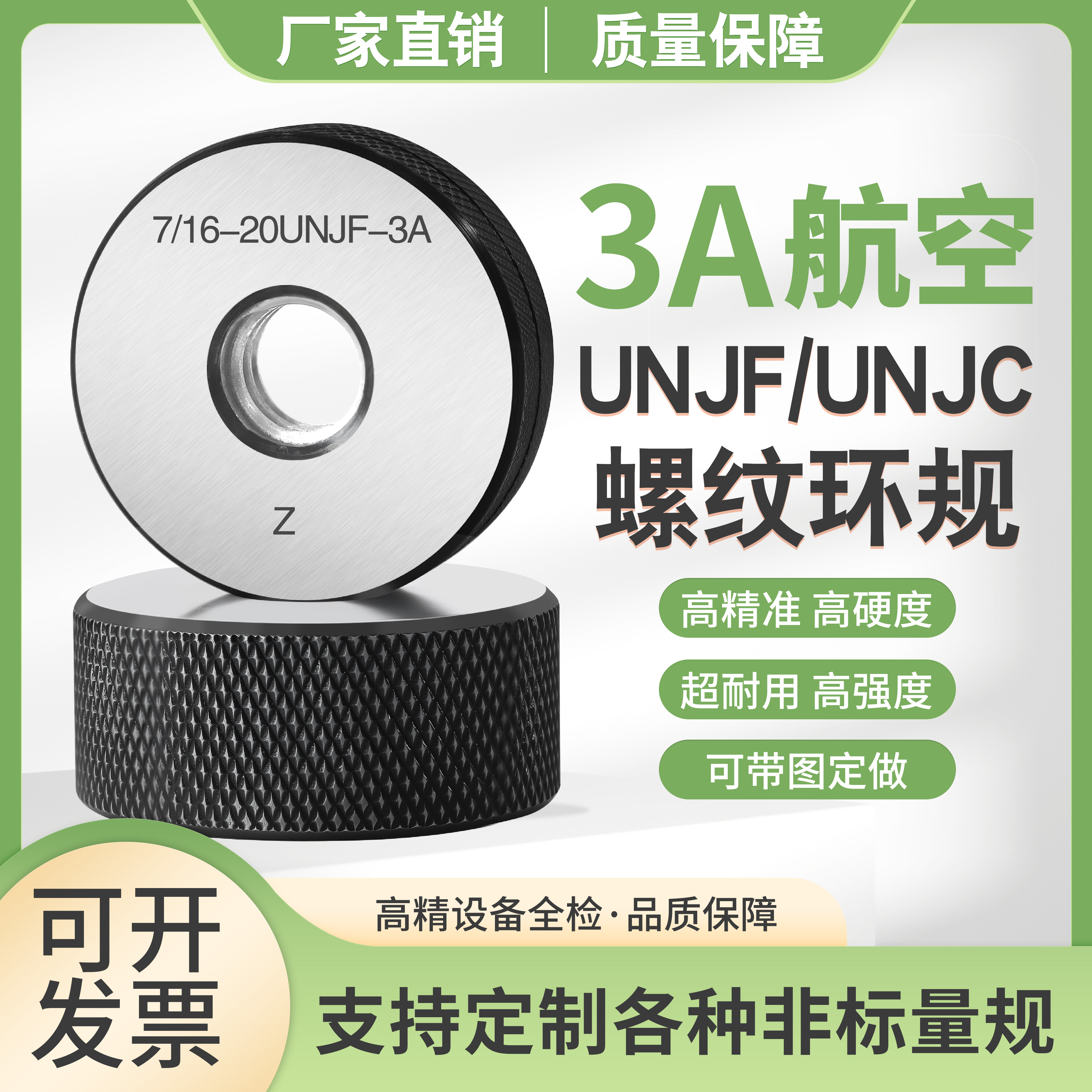 3A美制螺纹环规美标通止规量规5/16-18UNJC 1/2-28UNJF 10-32检具