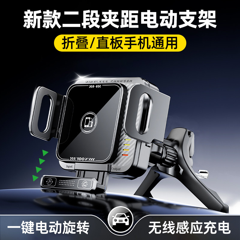 新款迷你折叠屏手机车载无线充电支架双屏90度旋转自动横屏汽车用