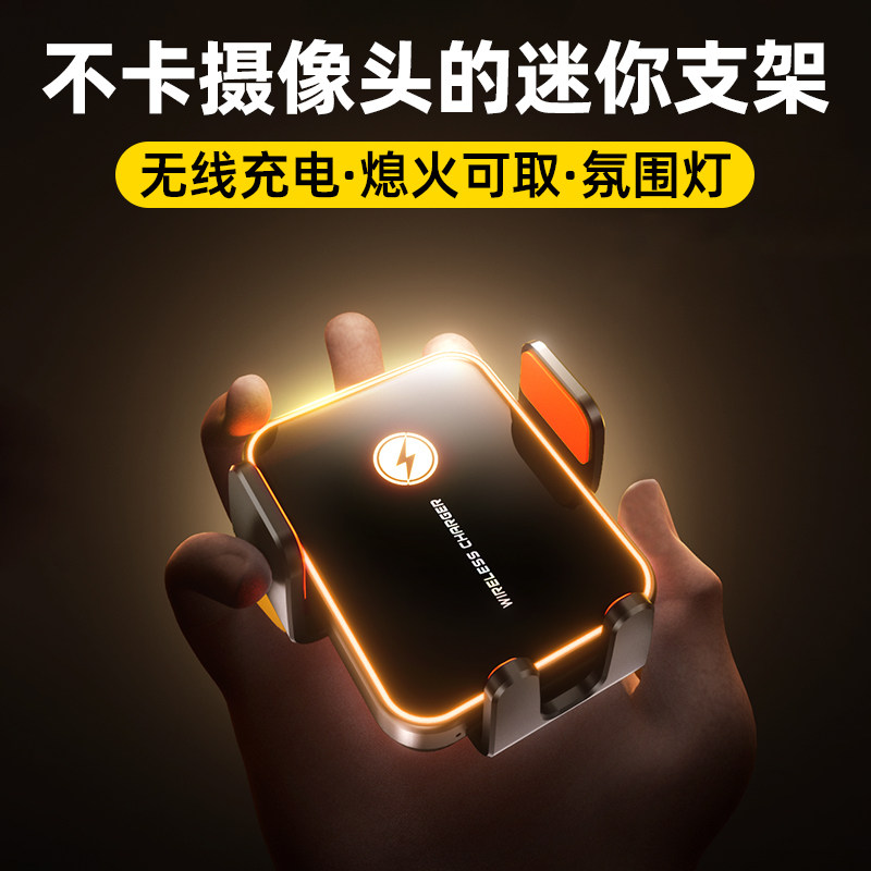 新款迷你车载手机无线充电支架出风口汽车导航托架电动开合氛围灯
