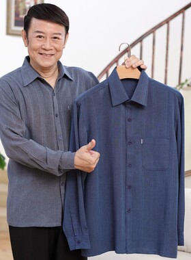 春夏薄款中老年透气亚麻衬衫男士宽松加肥加大棉麻爸爸装长袖衬衣