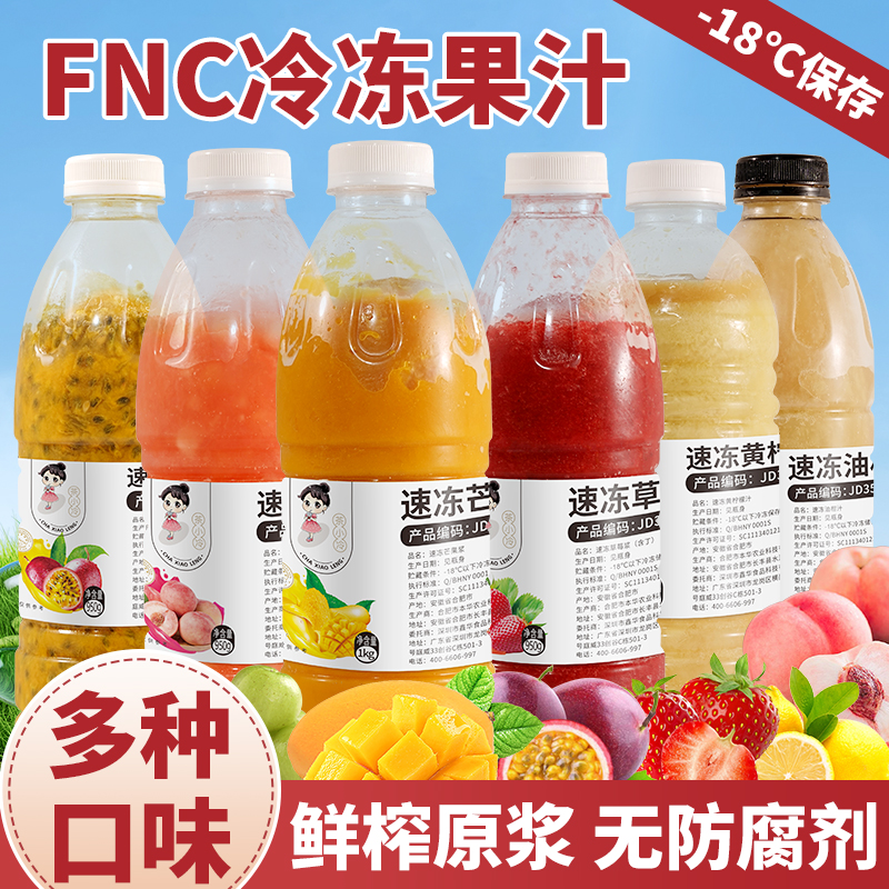 茶小冷冷凍芒果原漿楊枝甘露原料