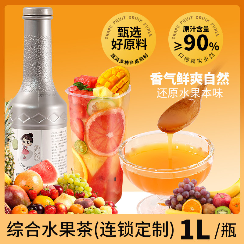 茶小冷有茶水果茶酱 综合水果茶汁 水果茶果味酱 水果茶底原料1L,咖啡/麦片/冲饮,浓缩果蔬汁,淘宝优惠券,粉丝福利购,淘宝优惠卷