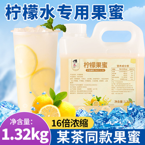 茶小冷果蜜冰鲜柠檬水专用浓缩汁