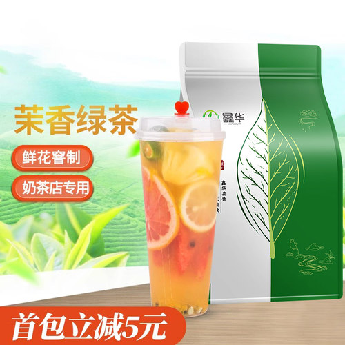 夏卡茉莉绿茶甜橙茉香奶绿奶茶店