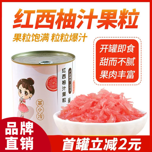 西柚颗粒饱满果粒饱满粒粒爆汁