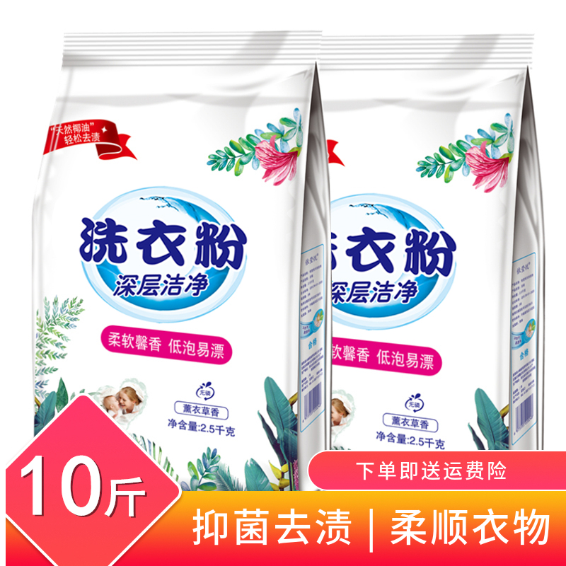 10斤装天然皂粉薰衣草1-10斤